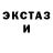 Экстази ешки Vachi's
