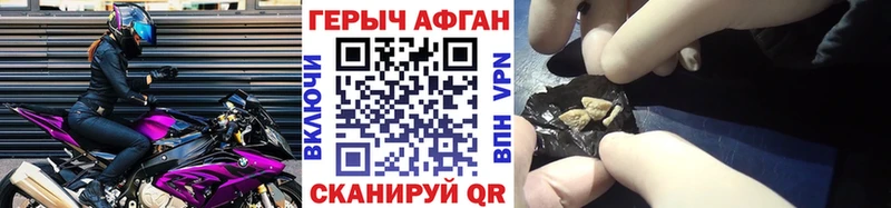 ГЕРОИН Афган Уржум