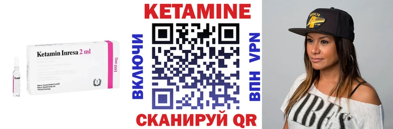 КЕТАМИН VHQ Уржум