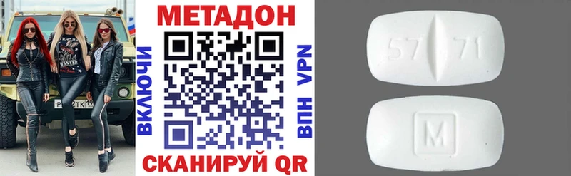 МЕТАДОН кристалл  Уржум 