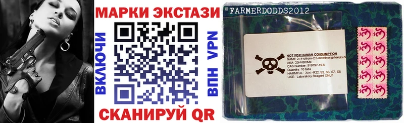 Марки N-bome 1,8мг Уржум